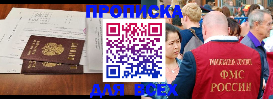 временная регистрация надежно в Кировской области