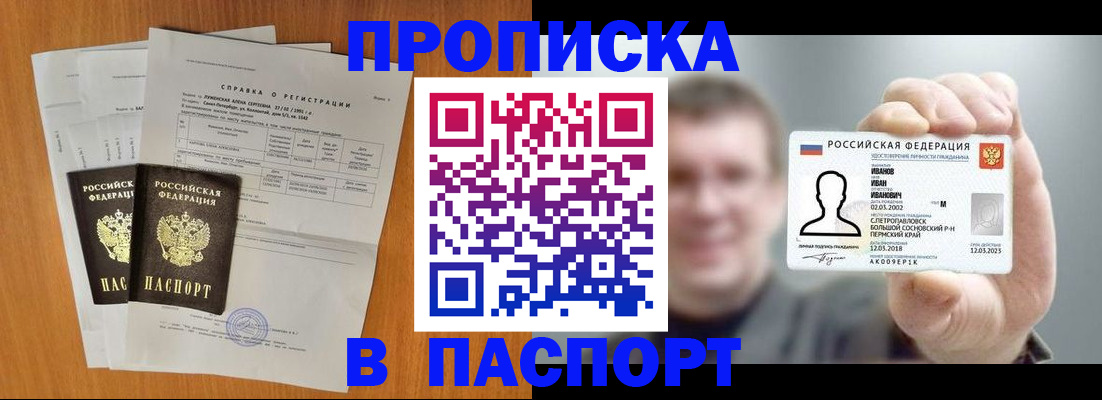 временная регистрация для школы в Кировской области