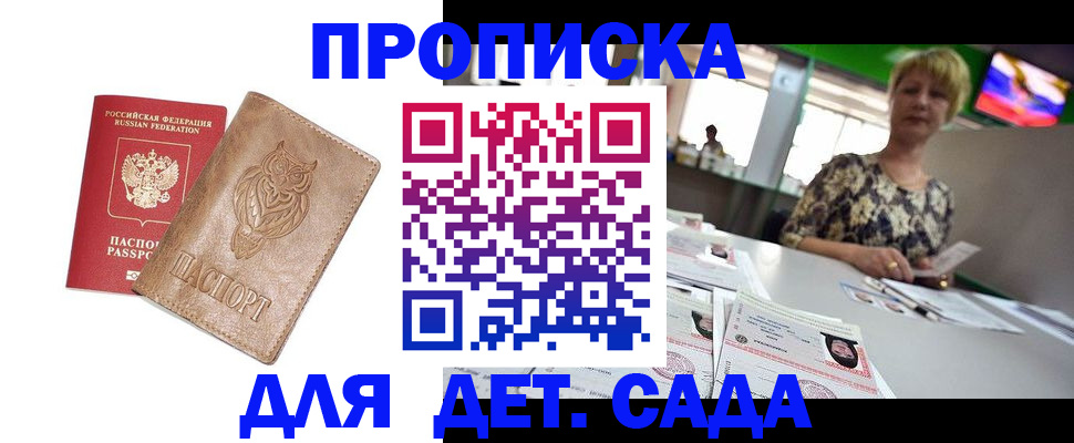 прописка гарантия в Кировской области