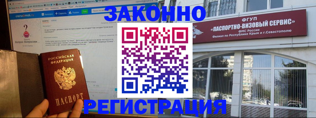 временная регистрация для всех в Кировской области