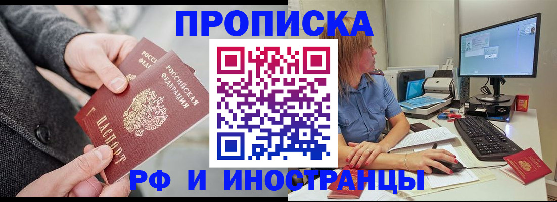 прописка для кредита в Кировской области